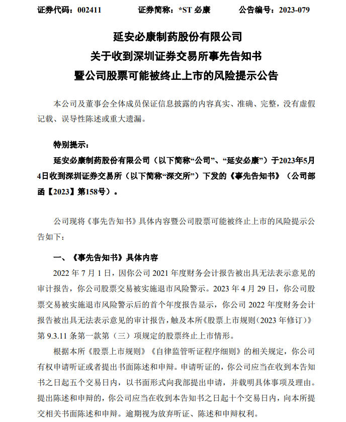 1683702037121415.png 微信圖片_20230510145917.png