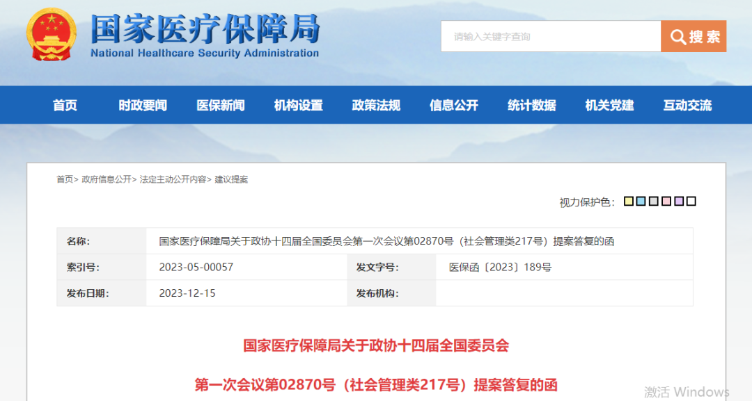 1703143864817472.png 640 - 2023-12-21T153046.276.png